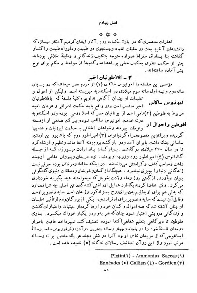 پرونده:HistEuroPhilVol1 r.pdf