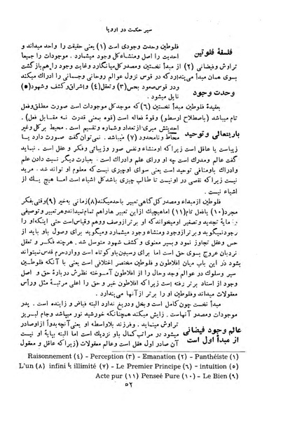 پرونده:HistEuroPhilVol1 r.pdf