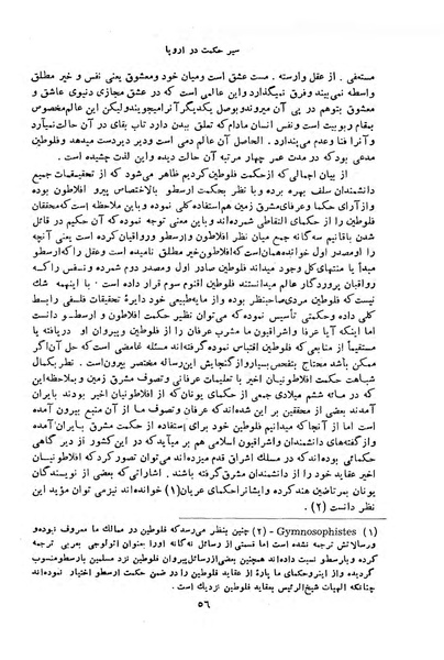 پرونده:HistEuroPhilVol1 r.pdf