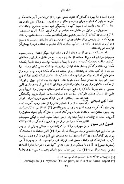 پرونده:HistEuroPhilVol1 r.pdf