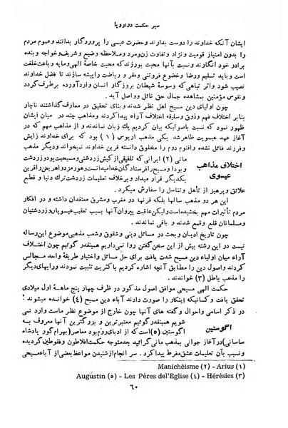 پرونده:HistEuroPhilVol1 r.pdf