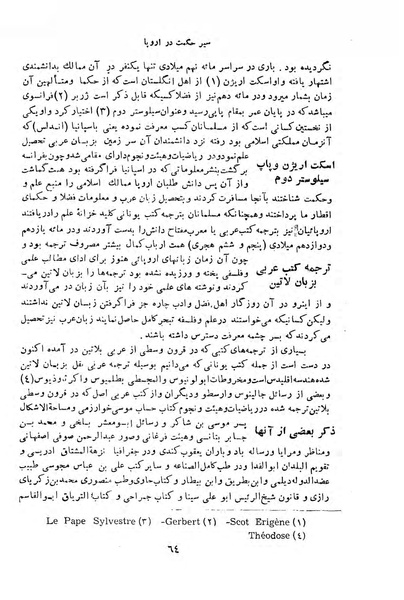 پرونده:HistEuroPhilVol1 r.pdf