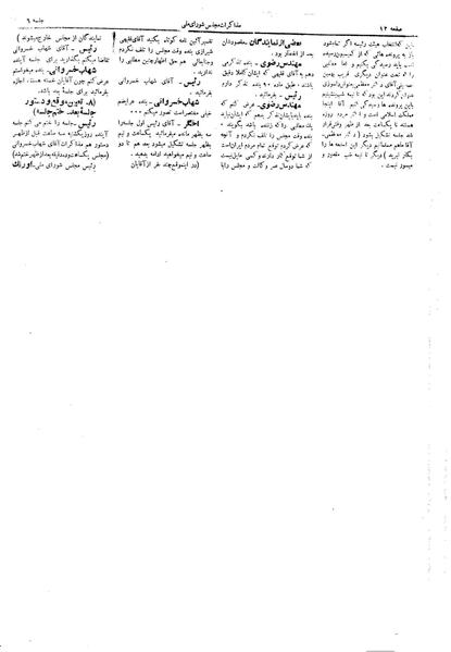 پرونده:Moz 17 6.pdf