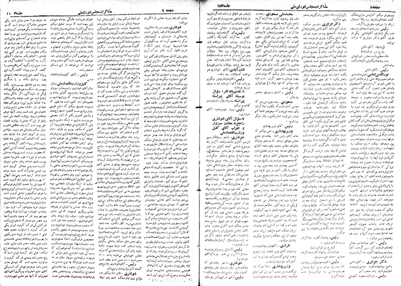 پرونده:Moz 18 153.pdf