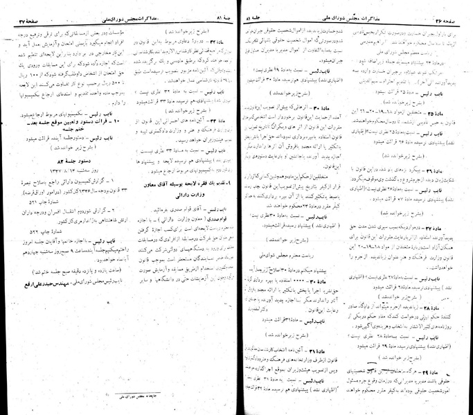 پرونده:Moz 22 81.pdf