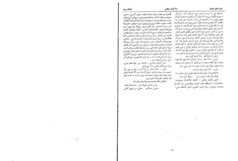 پرونده:Moz 6 27.pdf