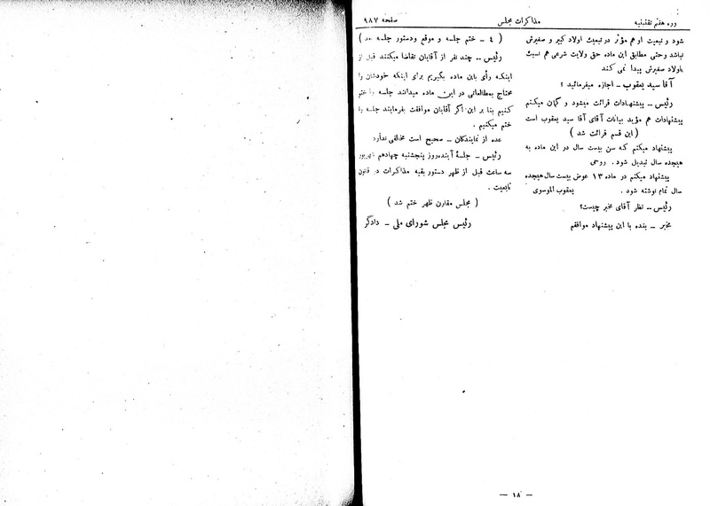 پرونده:Moz 7 61.pdf