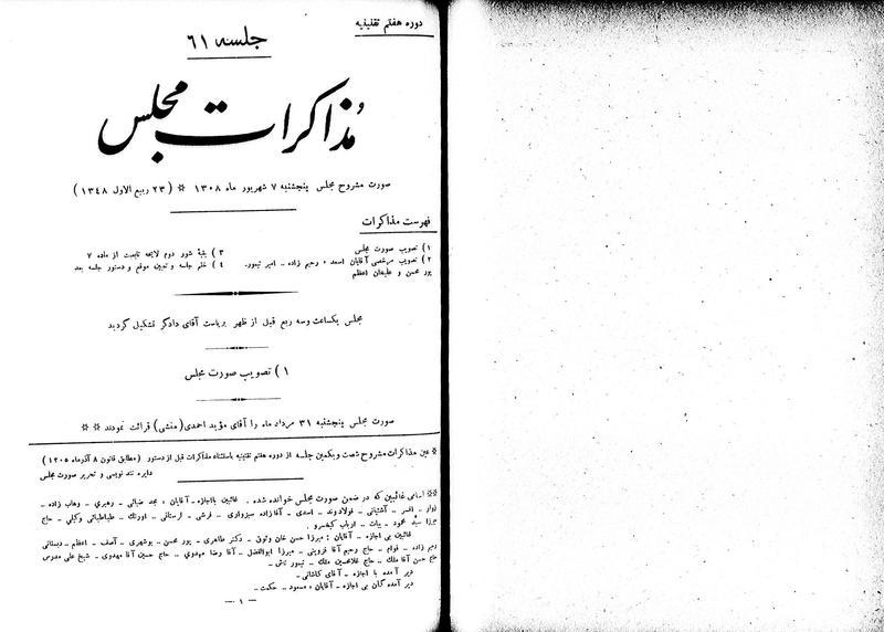 پرونده:Moz 7 61.pdf