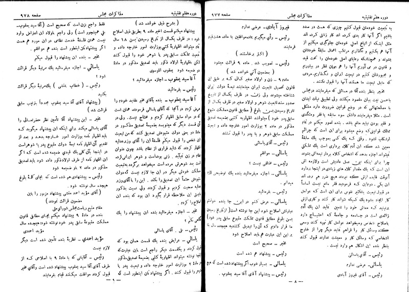 پرونده:Moz 7 61.pdf