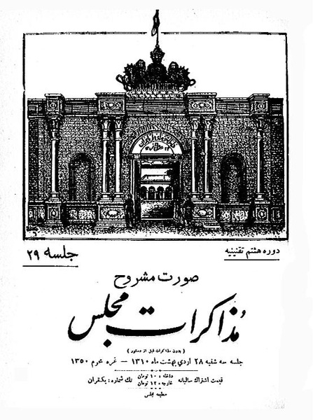 پرونده:Moz 8 29.pdf