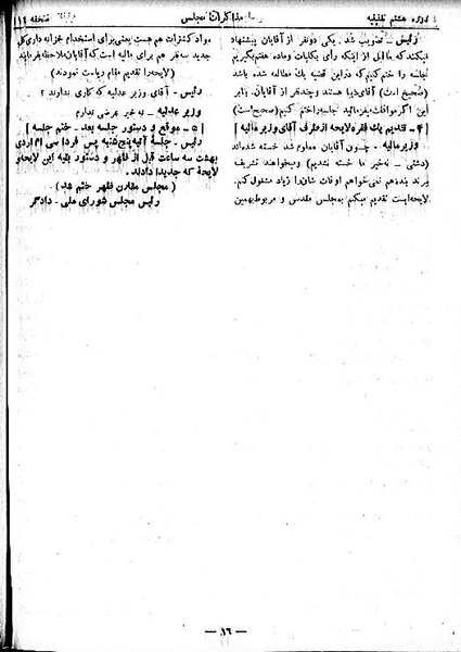 پرونده:Moz 8 29.pdf