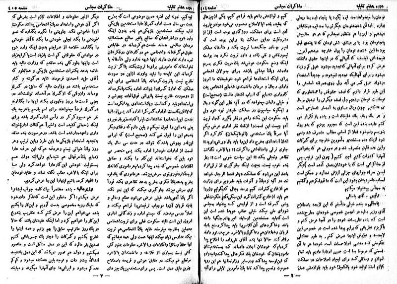 پرونده:Moz 8 29.pdf