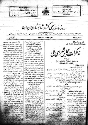 Mozakerat 17 S43.pdf