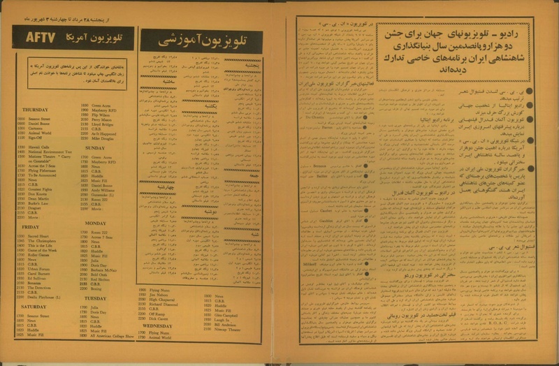 پرونده:Tamasha13500528.pdf