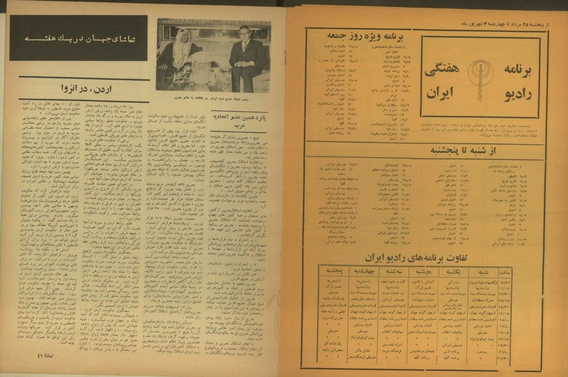 پرونده:Tamasha13500528.pdf