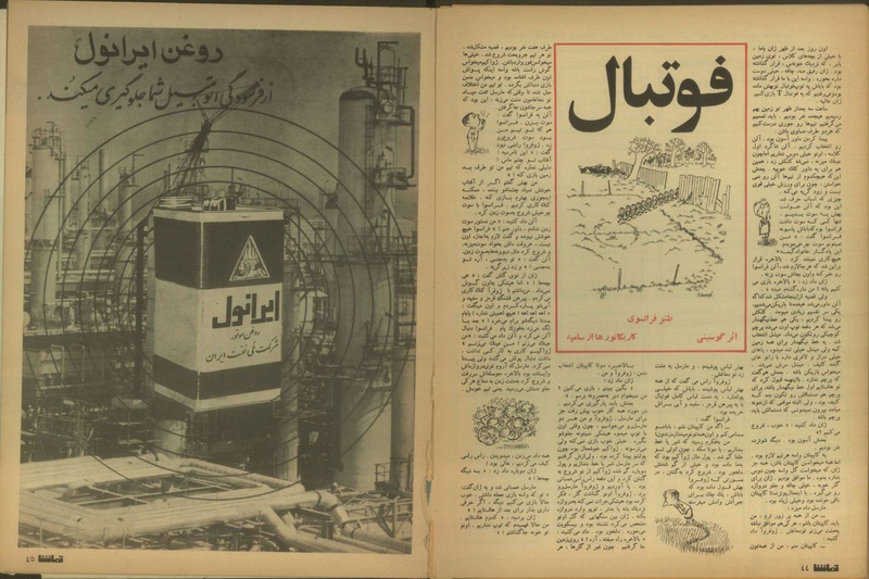 پرونده:Tamasha13500528.pdf