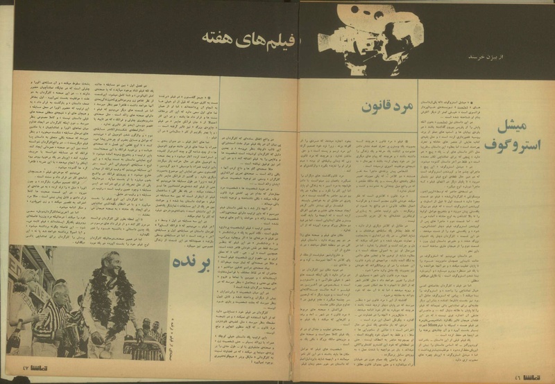 پرونده:Tamasha13500528.pdf