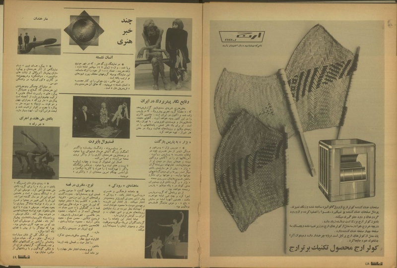 پرونده:Tamasha13500528.pdf