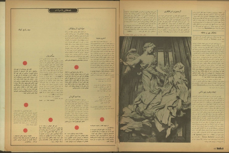 پرونده:Tamasha13500528.pdf