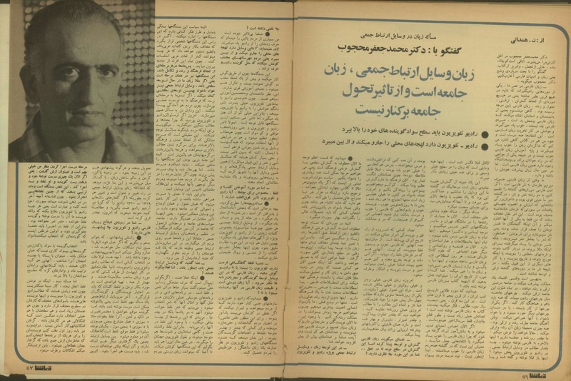 پرونده:Tamasha13500528.pdf