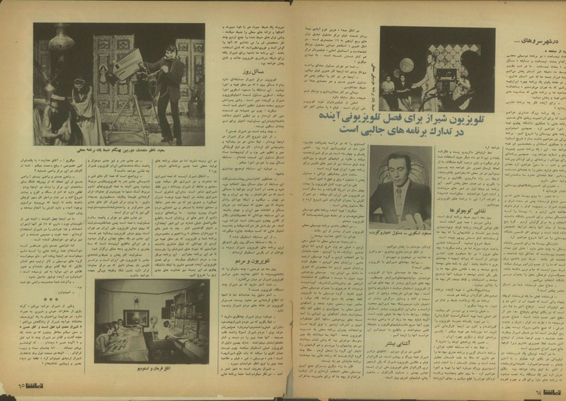 پرونده:Tamasha13500528.pdf