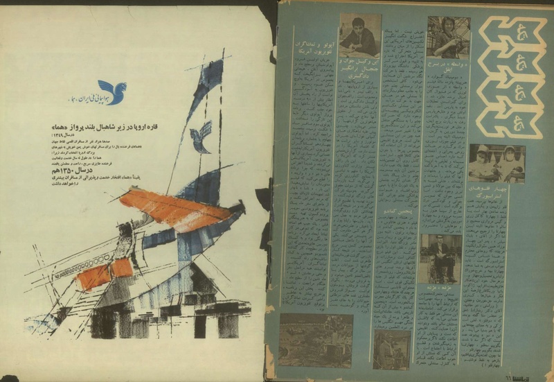 پرونده:Tamasha13500528.pdf