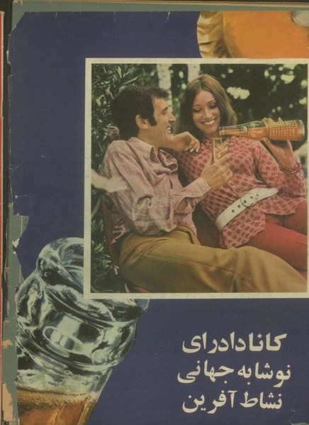 پرونده:Tamasha13500528.pdf