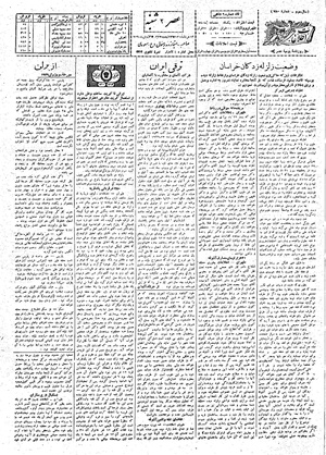 Ettelaat13080313.pdf
