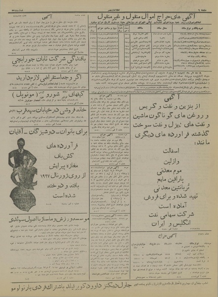 پرونده:Ettelaat13160728.pdf