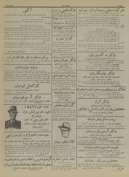 پرونده:Ettelaat13160728.pdf