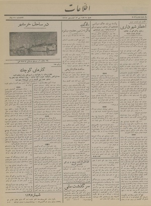 Ettelaat13170130.pdf