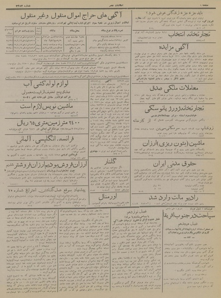 پرونده:Ettelaat13170130.pdf