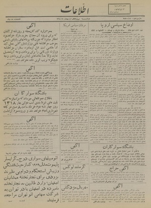 Ettelaat13180231.pdf