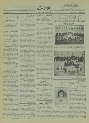 Ettelaat13181118.pdf