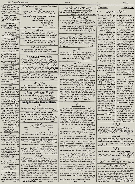 پرونده:Ettelaat13231124.pdf