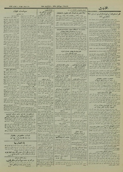 پرونده:Ettelaat13281011.pdf