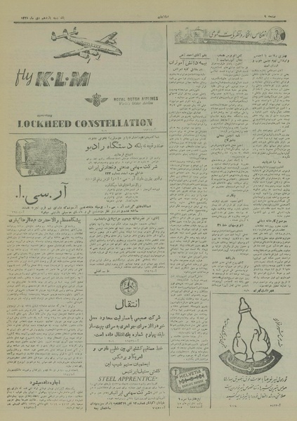 پرونده:Ettelaat13281011.pdf