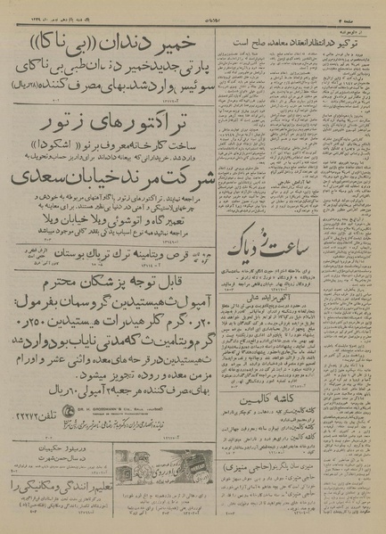 پرونده:Ettelaat13291115.pdf