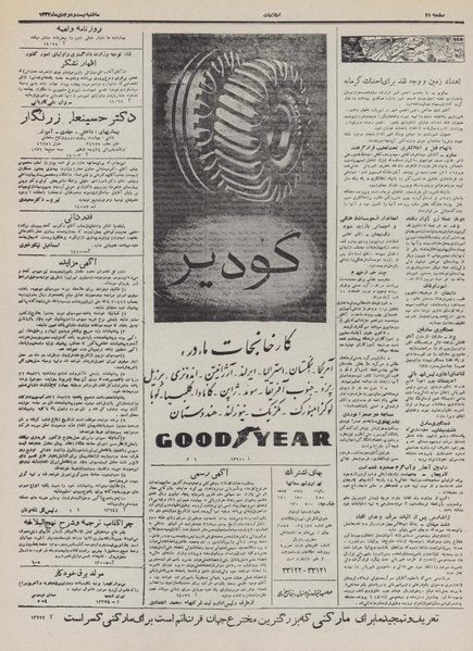 پرونده:Ettelaat13321022.pdf