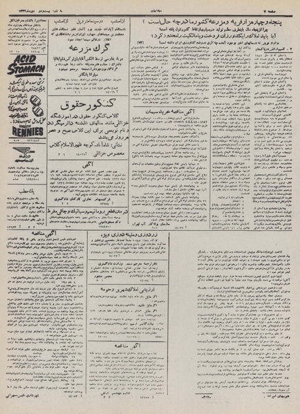 پرونده:Ettelaat13321022.pdf