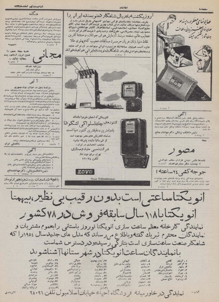 پرونده:Ettelaat13321229.pdf