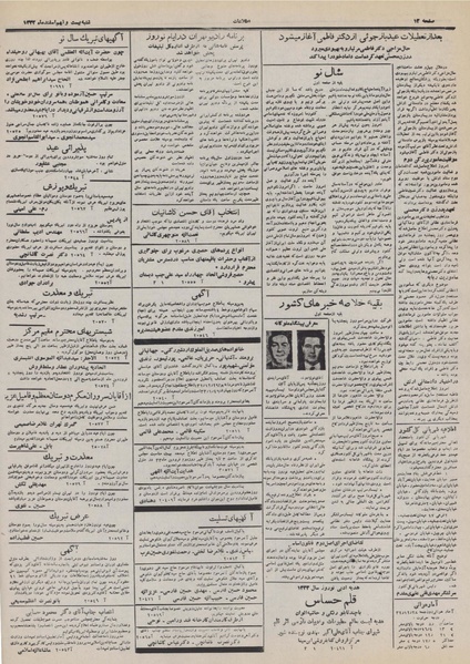 پرونده:Ettelaat13321229.pdf