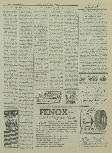 پرونده:Ettelaat13330911.pdf