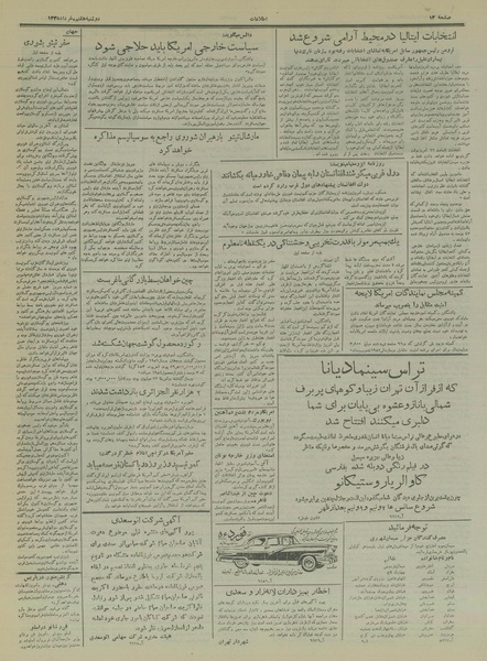 پرونده:Ettelaat13350307.pdf