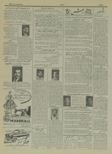 پرونده:Ettelaat13350307.pdf