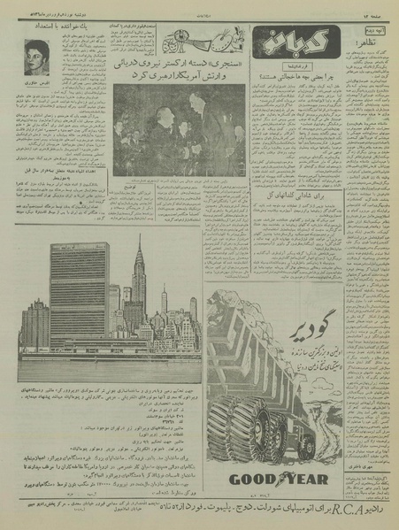 پرونده:Ettelaat13360119.pdf