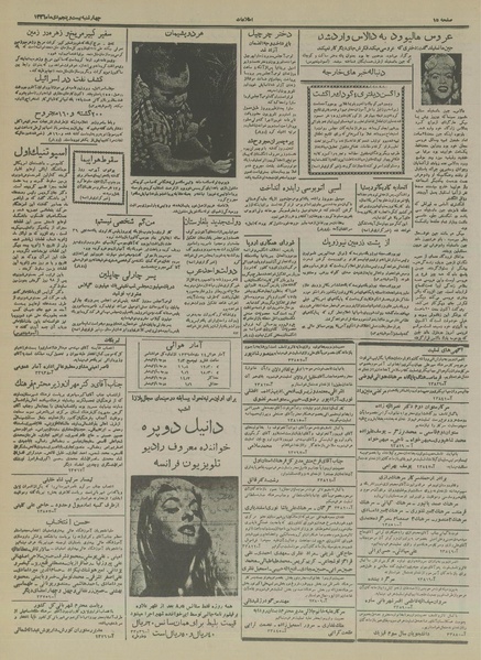 پرونده:Ettelaat13361025.pdf