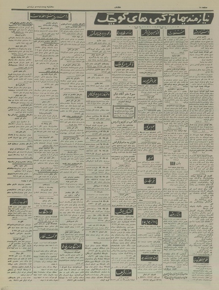 پرونده:Ettelaat13370126.pdf