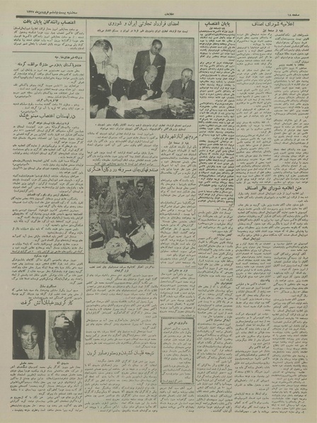 پرونده:Ettelaat13370126.pdf