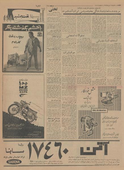 پرونده:Ettelaat13420715.pdf